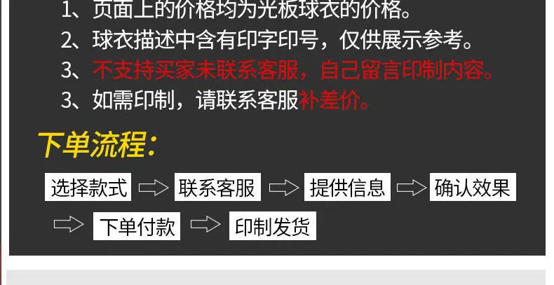 篮球服详情页修改_48.jpg