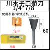 Muela fresadora de cabeza de herramienta de corte Muzi de Sichuan máquina herramienta de corte de cabeza de herramienta cuchilla de corte para carpintería Muzi de Sichuan herramienta industrial Muzi cuchilla de corte abierto para carpintería