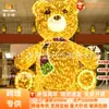 Luz em formato de urso de pelúcia, luz festiva com padrão de urso gigante simulado, luz LED dourada para exterior em formato de animal urso