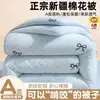 Colcha de algodão Xinjiang grau A para maternidade e infantil, espessa e quente, colcha de inverno, enchimento de colcha de algodão, colcha de primavera e outono para dormitório estudantil, colcha de ar condicionado
