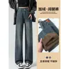Jeans de Pierna Ancha Engrosados Forrados de Polar Vintage para Mujer Otoño e Invierno Nuevos de Cintura Alta que Cubren la Cadera Pantalones Cortos Rectos Estrechos