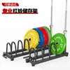 Estante de Almacenamiento para Discos de Barra Estantería para Almacenamiento Agujeros Grandes y Pequeños Estante Comercial para Barra de Levantamiento de Pesas Hogar Entrenador Personal Fitness Móvil
