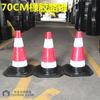 Cono de goma para carretera de 70 cm, cono de helado, cono reflectante de tráfico, cono triangular para detener el estacionamiento.