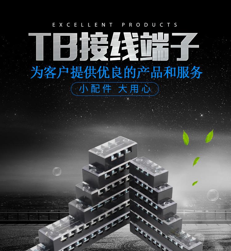 TB阴燃接线端子