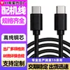 Cable de datos de carga rápida personalizado CtoC, compatible con teléfonos Huawei y Apple, laptops y dispositivos con conector tipo C