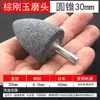6 Padrões Cabeça de Moagem de Alumina Fundida Marrom Cilíndrica Cônica em T Esférica Cabeça de Moagem Polimento de Metal Cabeça de Moagem de Cerâmica Fabricante Atacado