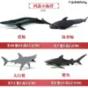 Modelos Realistas de Animales Marinos Transfronterizos: Tiburón Azul, Megalodón, Tiburón Ballena Gris, Tiburón Blanco, Tiburones Martillo Juguetes