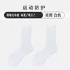 Calcetines Blancos para Hombre, con Planta de Toalla, Estilo Primavera y Otoño, Calcetines de Algodón de Caña Media, Absorbentes de Sudor, Calcetines Deportivos Largos Espesados para Hombre, Calcetines de Baloncesto