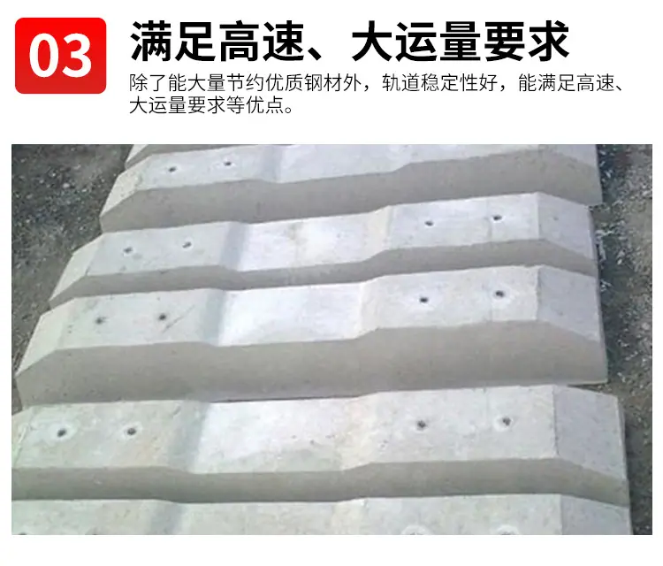 水泥轨枕_07
