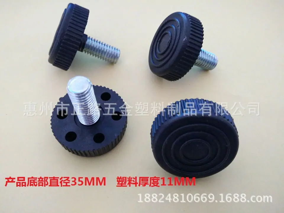 35MM塑料调整脚
