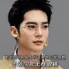 Gafas sin Montura del Mismo Estilo de Yu Shi para Hombre, Gafas sin Montura de Alta Gama y Elegantes con Montura Dorada, Se Pueden Personalizar con Lentes Graduados