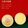 Enciclopedia de la antigua capital de Xi'an, monedas conmemorativas, torre de grúa, marcadores de la ciudad, recuerdos turísticos, tienda de regalos, museo, venta al por mayor