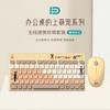 Fude 1501 teclado sem fio e mouse Set Meninas bonito animal laptop digitando Office Mute