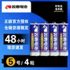 Batería de Carbono Doble Ciervo No. 5 Caballero Azul Paquete de 4 Batería para Juguete Reloj Control Remoto Linterna Calculadora
