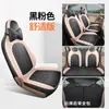 Adecuado para el Wuling Hongguang de Cuarta Generación Miniev 2025, Cojín Universal para Asiento para Todas las Estaciones y Funda de Asiento de Cobertura Completa para Cuatro Puertas