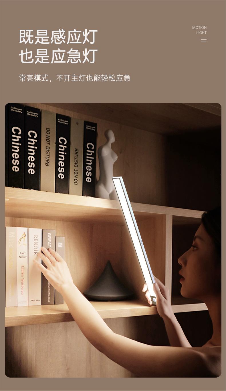拾光Lite·LED智能感应灯-详情_