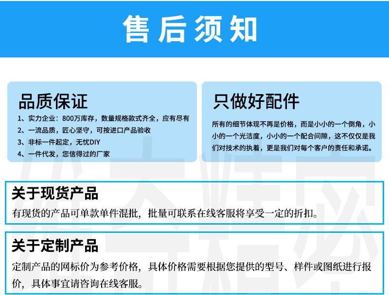 售后须知_01.jpg