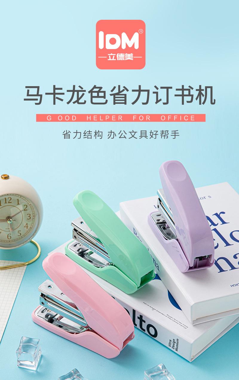 0623订书机_01.jpg
