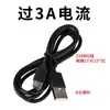 Cable de carga tipo C calentador de manos rasuradora cable de alimentación cable de repuesto para electrodomésticos pequeños cable de datos USB cable corto 20 cm