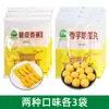 Plátanos Crujientes Sanquan 300g*5 Paquetes Productos Semi-Terminados Congelados para Catering Hotelero, Snacks Fritos Comerciales, Postres, Plátanos Fritos