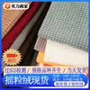 Tela Polar Fleece al por Mayor Funda para Sofá Funda para Silla Funda para Mesita de Noche Tela Engrosada Tela Jacquard para Cuatro Estaciones