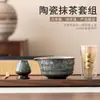 Juego de Cuatro Tazas para Matcha Horneadas, Juego de Té Japonés, Batidor de Té de Cerámica, Mezclador de Polvo de Matcha