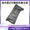 Máquina de Sierra para Aluminio Dongcheng Dami 255 Transfronteriza Bolsa de Polvo Extensible Bolsa de Tela 10 pulgadas Máquina de Aluminio Accesorios de Bolsa de Polvo para Aspiradora