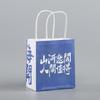 Sacola de presente tamanho pequeno mini sacola de presente Haidilao mesma sacola de compras de papel kraft para lanches sacola de presente pode adicionar LOGOTIPO