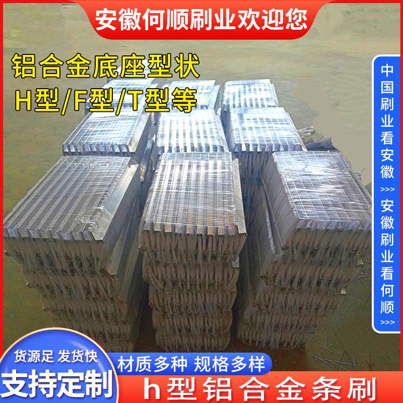 20250630日h型铝合金条刷制作件7.jpg