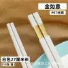 Palillos de Aleación Fu Blancos, Hogareños Elegantes, Resistentes a Altas Temperaturas, No se Enmohecen, Palillos de Aleación Jinfu para Hoteles Elegantes al por Mayor