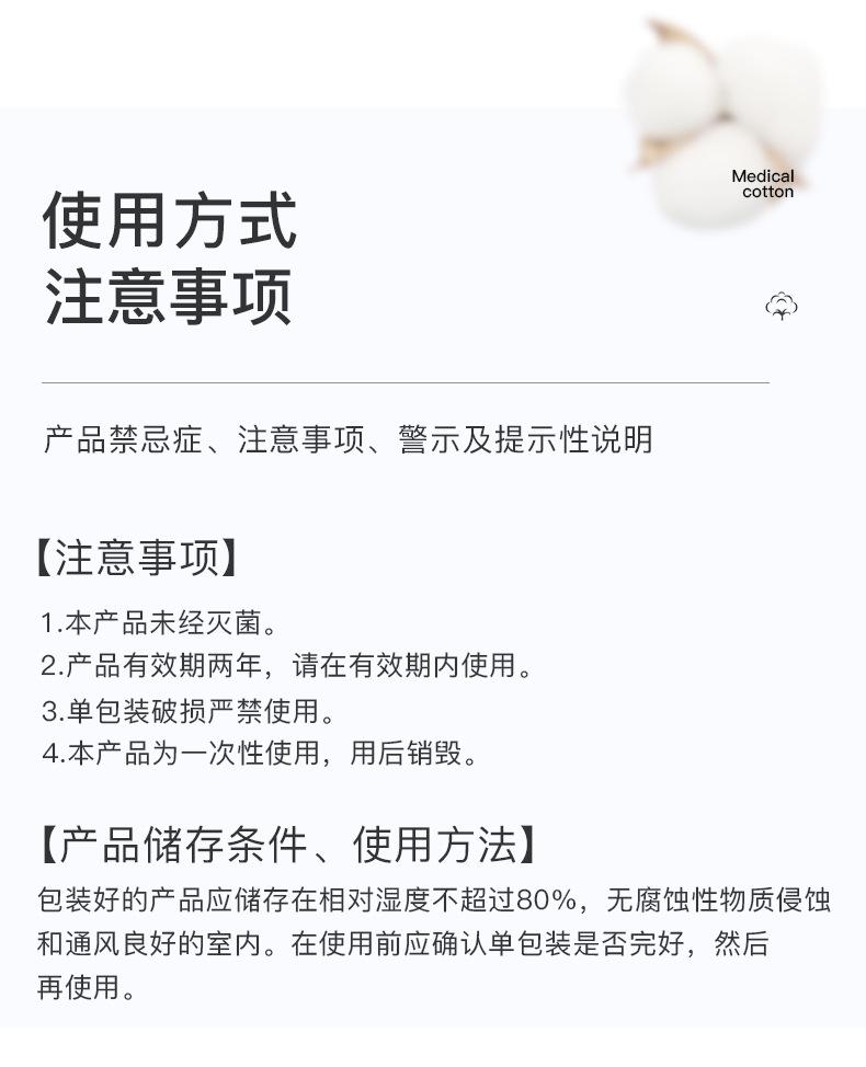 棉卷详情_14