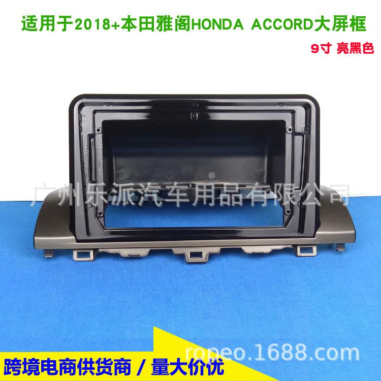 2018+本田雅阁 HONDA ACCORD (9寸, 亮黑