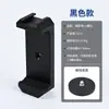 Soporte para Teléfono Móvil de Escritorio Ajustable Soporte de Pie para Teléfono Móvil Transmisión en Vivo Base de Cardán Magnética Giratoria Palo Selfie de Aleación de Aluminio