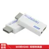 Convertidor de Wii a HDMI Consola de Juegos Wii a HDMI Wii2 a HDMI Alta Definición Wii2Hdmi