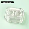 Estuche Portátil Invisible para Lentes de Contacto Simple Lindo ins Corazón Girly Caja de Almacenamiento Compañera Caja de Lentes de Contacto Transparente de Color de Gama Alta
