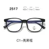 Nuevas gafas con montura TR90, serie 25, lentes transparentes, estilo estudiantil, con un look elegante y sofisticado, aptas para hombres y mujeres, y populares entre los influencers