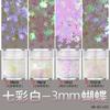 Lentejuelas de mariposa de 3 mm polvo de flash colorido pegamento para esmalte de uñas joyería transfronteriza epoxi relleno de cáñamo flujo directo de fábrica cabello liso