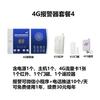 Alarme Doméstico Sem Fio 4G, Alarme de Voz de 99 Zonas, Antifurto para Loja e Armazém, Pode Ser Usado com Wechat e