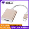Adaptador tipo c para hdmi transfronteiriço conversor 4k notebook computador monitor externo tela do telefone móvel