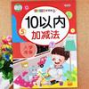 Preparación Escolar Preescolar Infantil Práctica Especial Pinyin Rojo Práctica Pinyin Entrenamiento Intensivo Pinyin