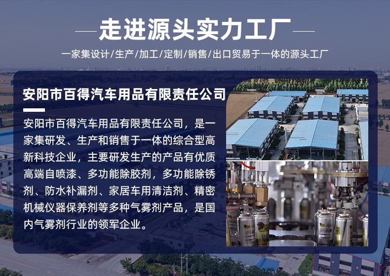 百得汽车用品(通用详情页)