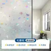 Pegatina para Ventana de Baño al por Mayor Anti-Miradas Vidrio Esmerilado Translúcido Opaco Persona Puerta de Baño Privacidad Película Anti-Mirada