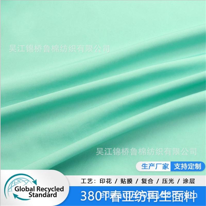 防水记忆布春亚纺风衣化纤布8.JPG