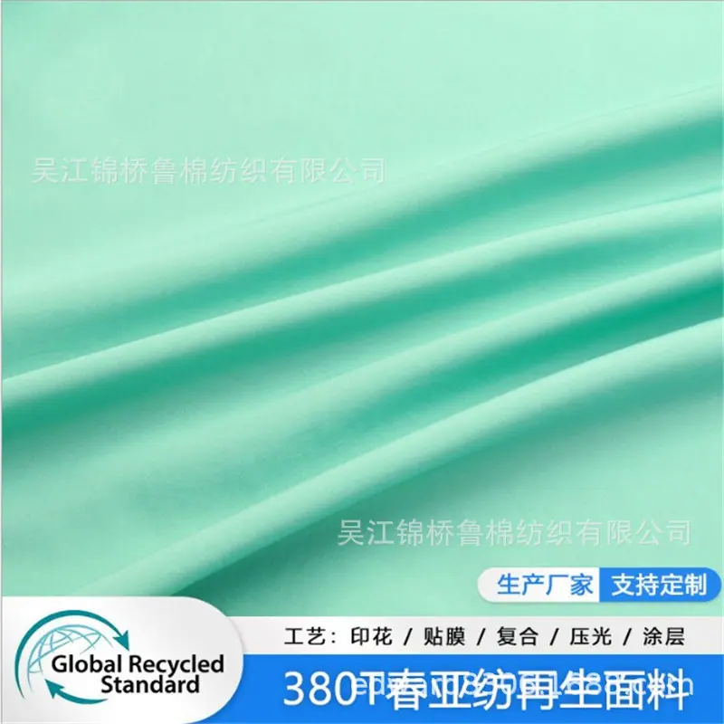 防水记忆布春亚纺风衣化纤布8.JPG