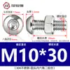 Tornillo Tuerca de Acero Inoxidable 304 Cabeza Redonda Hexágono Interior Juego de Dos Piezas Tornillo para Máquina Cabeza Plana M3M4M5M6M