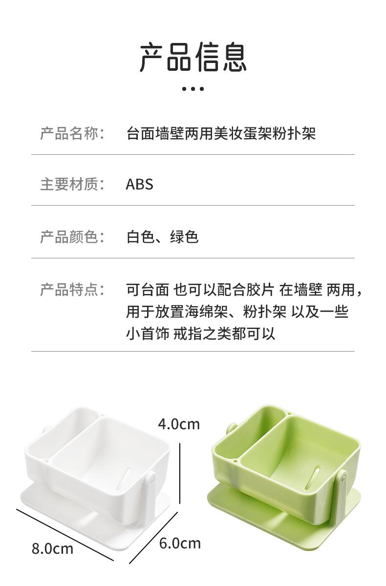 粉扑架_11