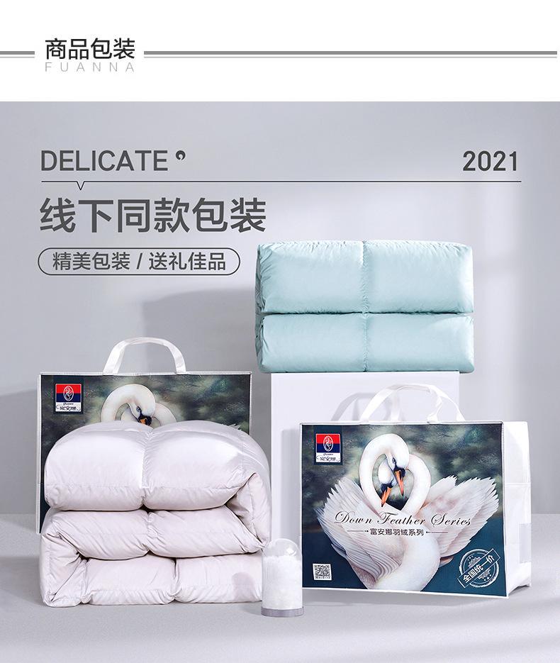 F星宇恋空鹅绒被系列（清理款）-切片_16.jpg