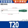 Destornillador Torx en Forma de Estrella T8T10T15T20T25T30T40 Hexagonal