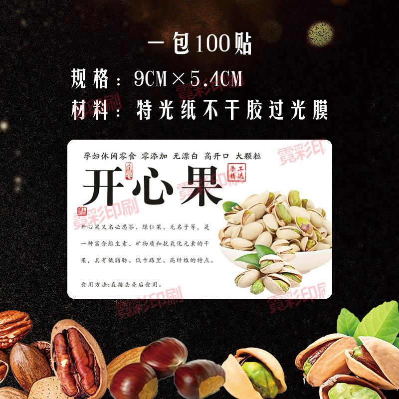 开心果.jpg