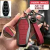 Adecuado para cubiertas de llave Byd: León Marino, Gaviota, Canción, Qin, Yuan, Xia, Dmi, Delfín, Han Ev, Tang Pro, Carcasa Metálica de Leopardo